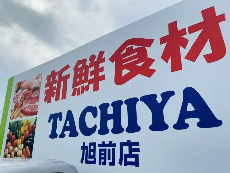 3SLDK Property Owariasahi City Aichi Prefecture (5)