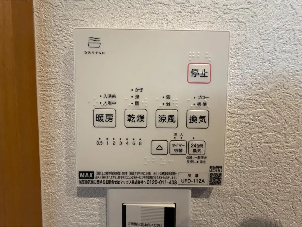 4LDK房产 名古屋市 爱知县 (29)