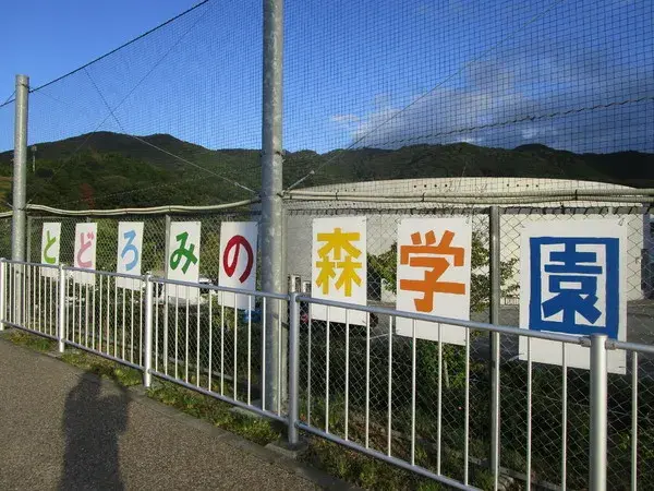 2SLDK Property Minoh City Osaka Prefecture (10)
