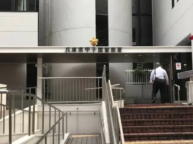 Akiya in 西宫市