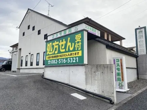 [2SLDK物件] 広島市 広島県 (27)