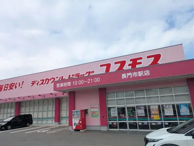 [5LDK Property] Nagato City Yamaguchi Prefecture (26)