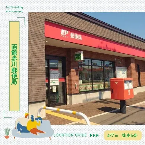 4LDK房产 函馆市 北海道 (30)