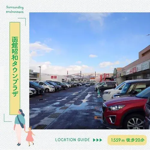 4LDK房产 函馆市 北海道 (31)