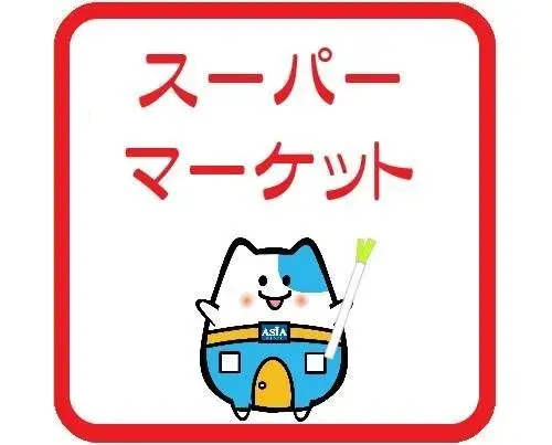 Propiedad 3DK, Barrio de Minuma, Ciudad de Saitama, Prefectura de Saitama (13)