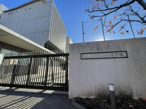 4LDK物件 八王子市 東京都 (5)
