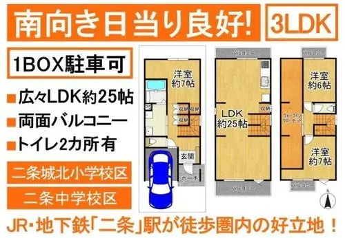 3LDK物件 京都市 京都府 (20)