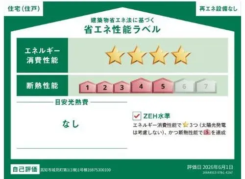 1LDK+储藏室+车库房源 高知市 高知县 (15)