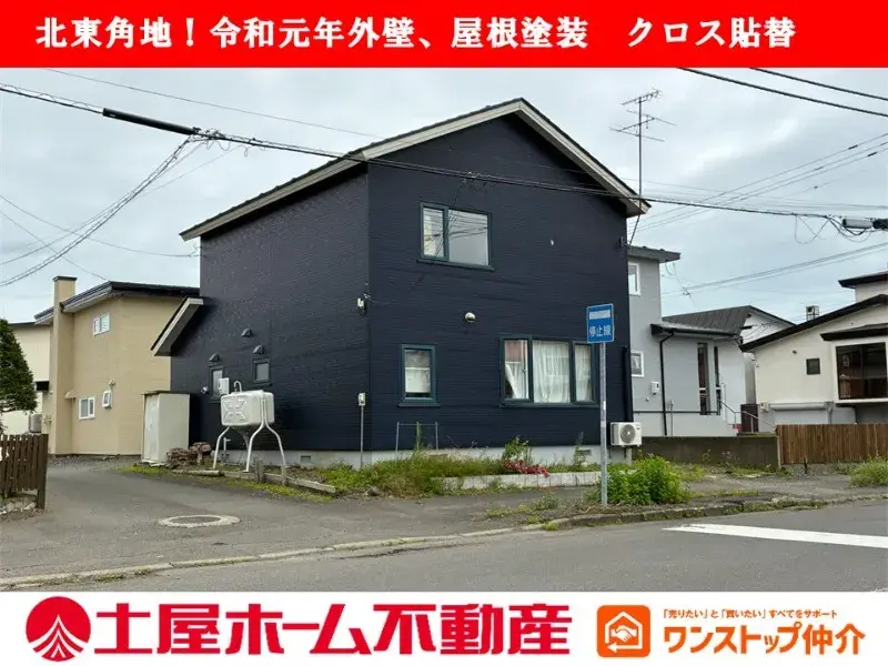 Akiya in Hokkaido