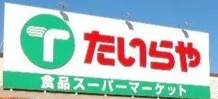 5SLDK Propiedad Ciudad de Otawara Prefectura de Tochigi (22)