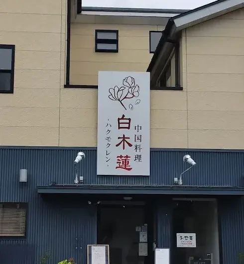 Propiedad 4LDK Sugito-machi, Kitakatsushika-gun, Prefectura de Saitama (11)