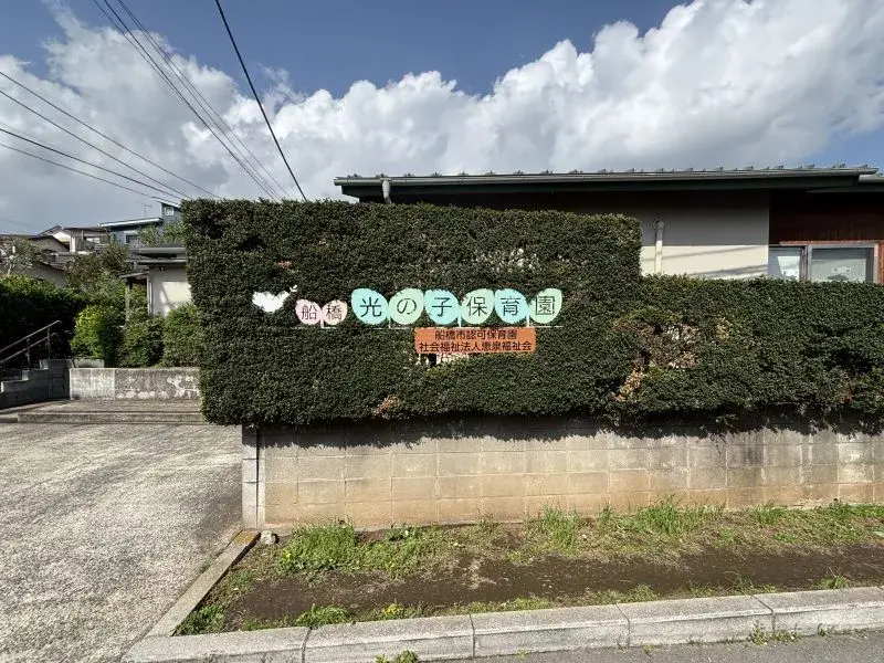 3SLDK Property Funabashi City Chiba Prefecture (2)