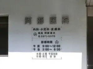 3LDK Property Toshima-ku Tokyo (14)
