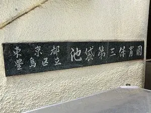 3LDK Property Toshima-ku Tokyo (19)