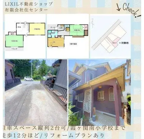 Akiya in Saitama