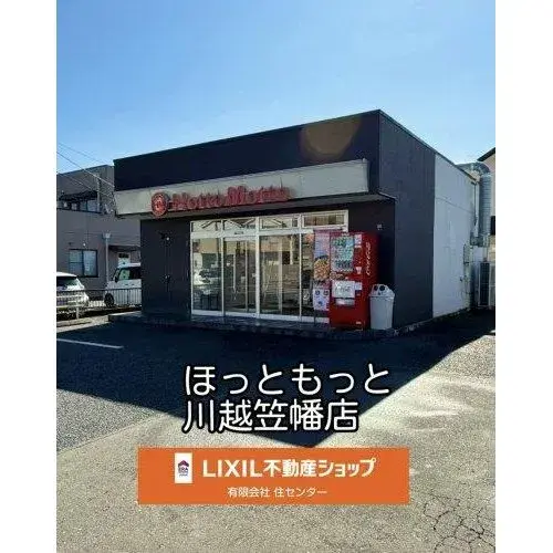 Saitama Kawagoe Propiedad 3DK (10)