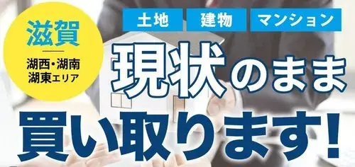 4LDK物件 大津市 滋賀県 (24)