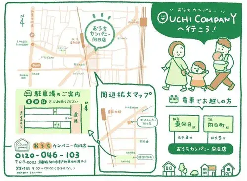 3LDK Propiedad Oyamazaki-cho Otokuni-gun Prefectura de Kioto (19)