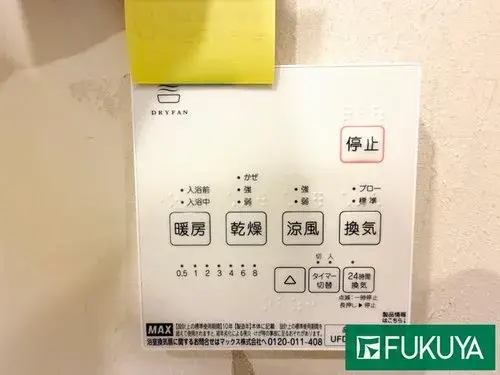 [Bien immobilier 4LDK] Osaka, Ville d'Osaka (15)