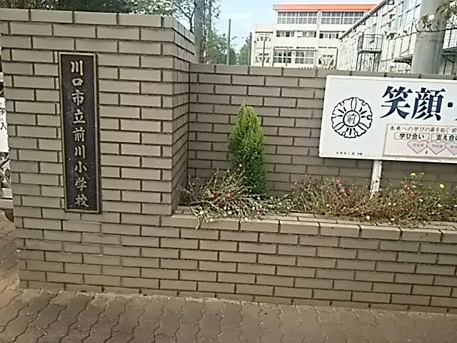 Akiya in 川口市
