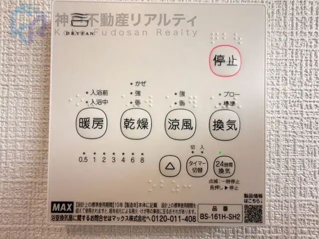3LDK物件 神戸市 兵庫県 (26)