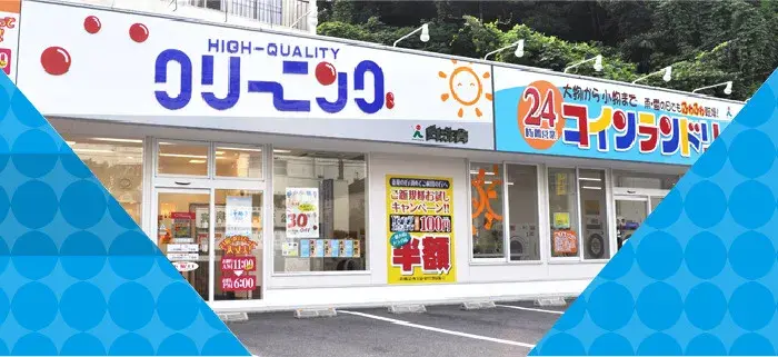 6DK
Ville de Yonago Préfecture de Tottori (20)