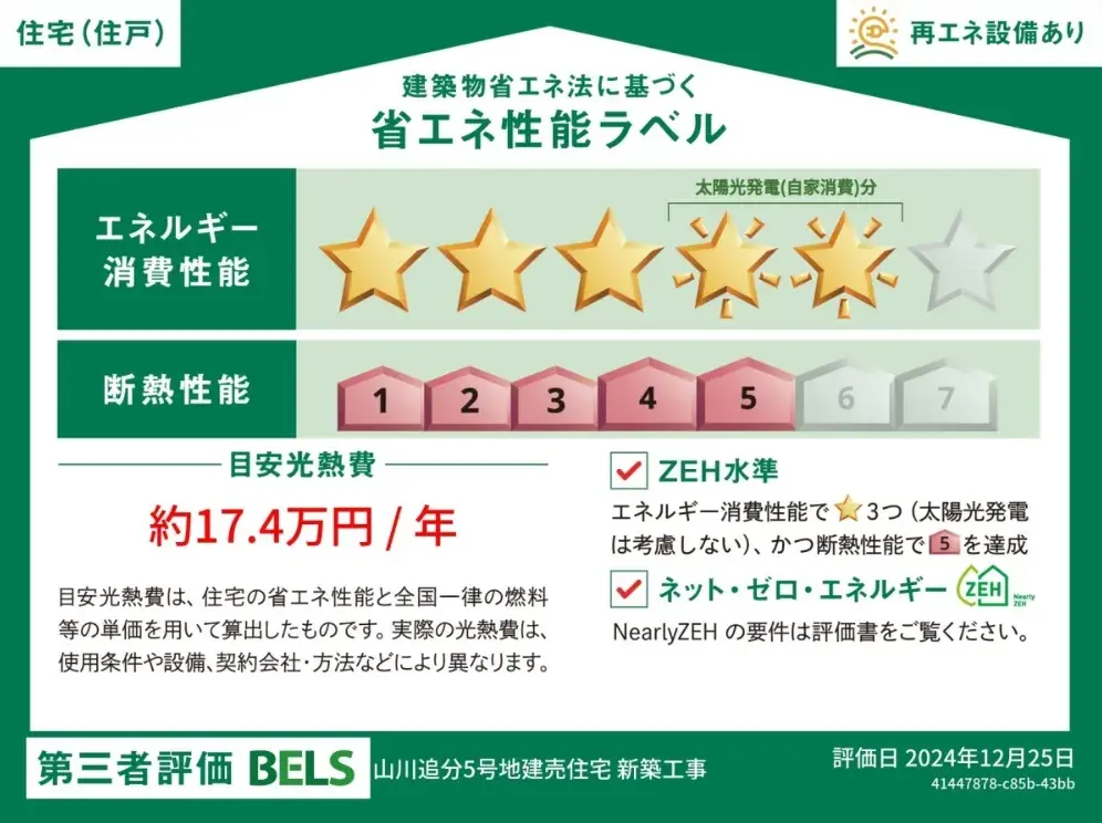 3LDK物件 久留米市 福岡県 (16)