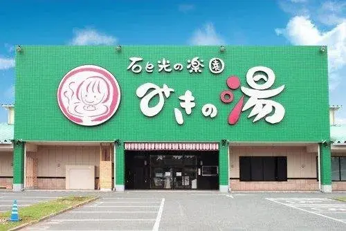 5LDK Ville de Togane Préfecture de Chiba (17)