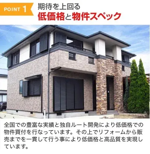 Akiya in Aichi