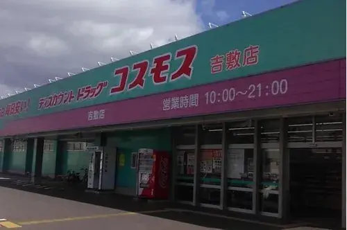2LDK 山口市 山口县 (21)