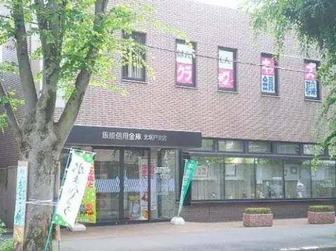 3LDK Property Sakado City Saitama Prefecture (25)