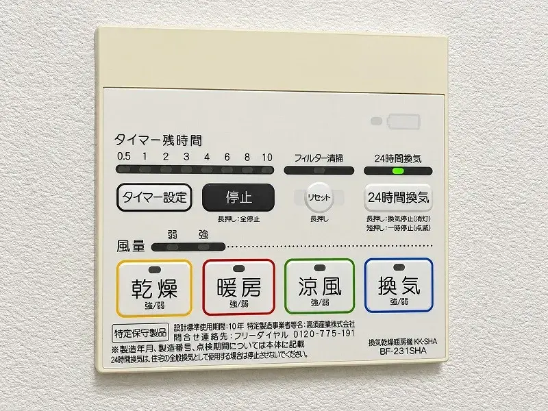 4LDK房产 川口市 埼玉県 (26)