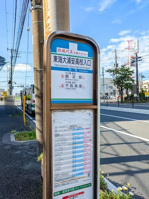 4LDK Propiedad Ciudad de Urayasu Prefectura de Chiba (11)