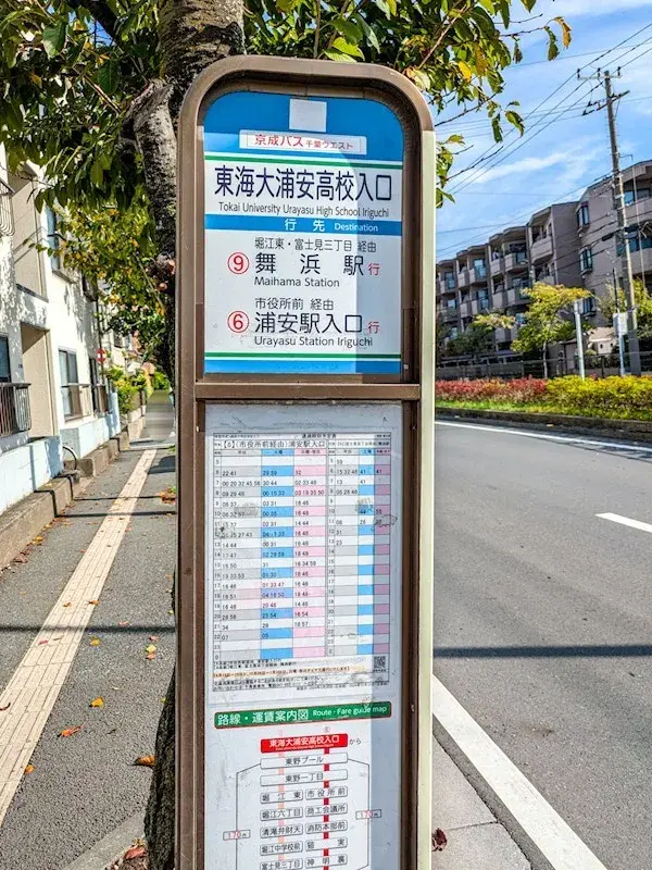 4LDK Propiedad Ciudad de Urayasu Prefectura de Chiba (12)