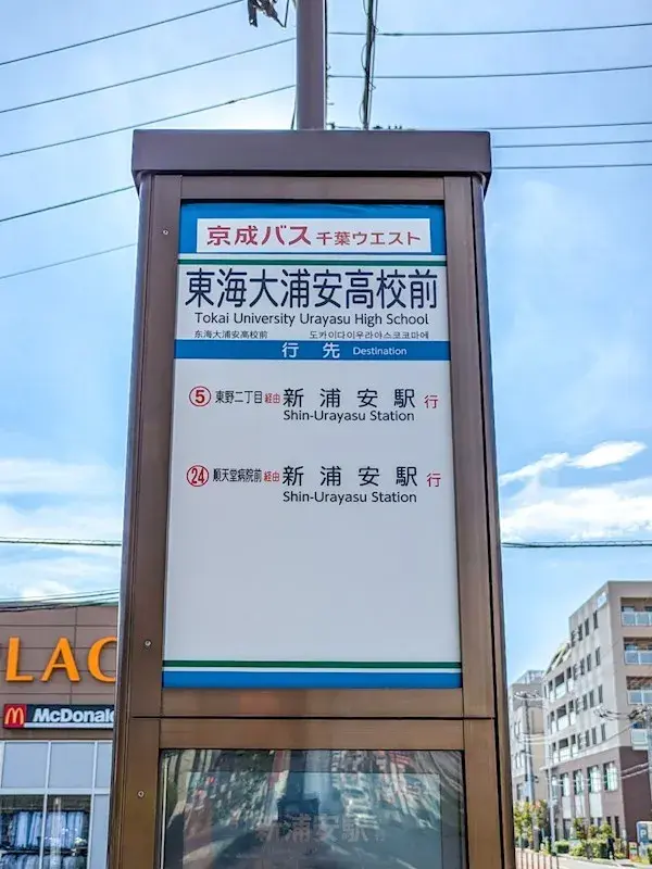4LDK Propiedad Ciudad de Urayasu Prefectura de Chiba (13)