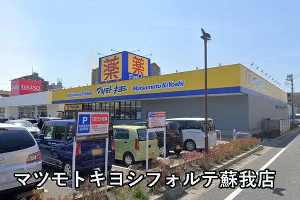 Propiedad de 5.000 Ciudad de Chiba Prefectura de Chiba (10)