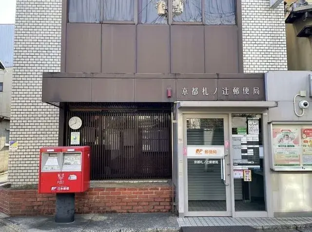 Kyoto City Minami-ku 2 Bedroom Property (8)