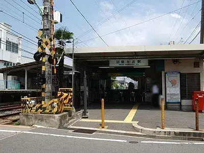 Akiya in Osaka