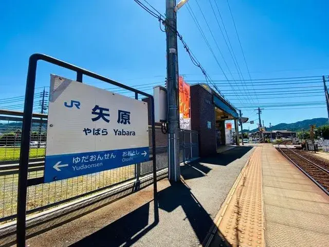 Akiya in Yamaguchi