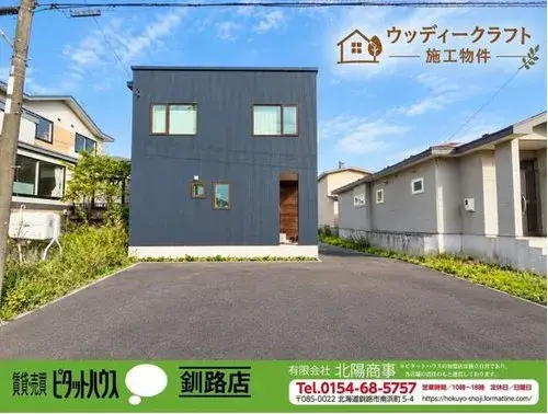 Akiya in Hokkaido