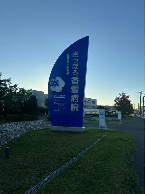 4LDK Property Kiyota Ward, Sapporo City Hokkaido (23)