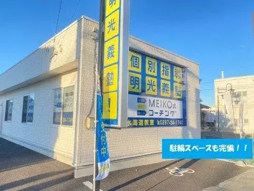 6K+S物件 常総市 茨城県 (8)