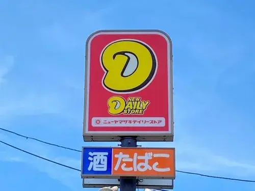 4LDK+S 新潟市秋葉区 新潟県 (20)