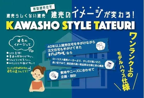 3LDK+S Property Mishima City Shizuoka Prefecture (13)