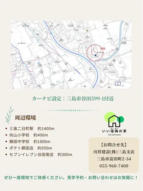 3LDK+S Property Mishima City Shizuoka Prefecture (20)