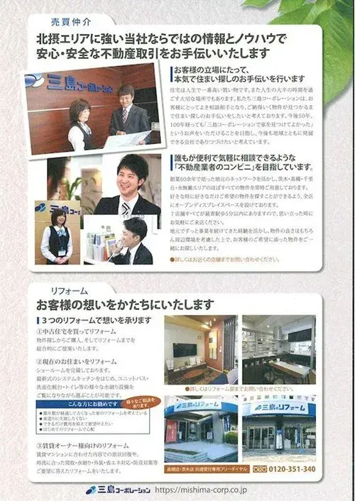 3LDK Property Hirakata City Osaka Prefecture (20)