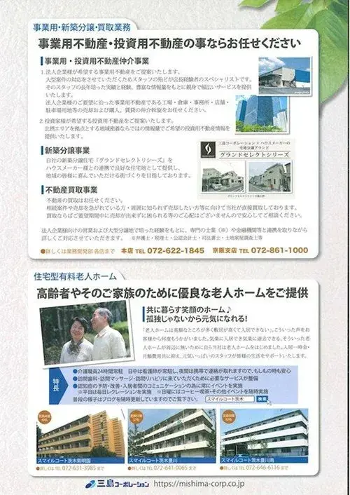 3LDK Property Hirakata City Osaka Prefecture (21)