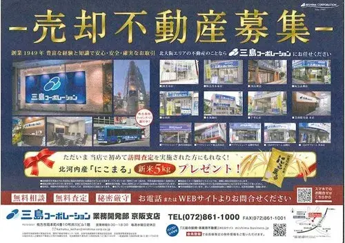 3LDK Property Hirakata City Osaka Prefecture (23)
