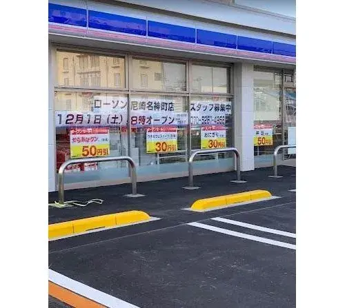 Propriété 4LDK, Ville d'Amagasaki, Préfecture de Hyogo (6)