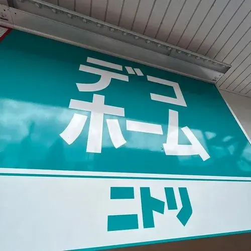 Propriété 4LDK Ville de Kawanishi Préfecture de Hyogo (26)